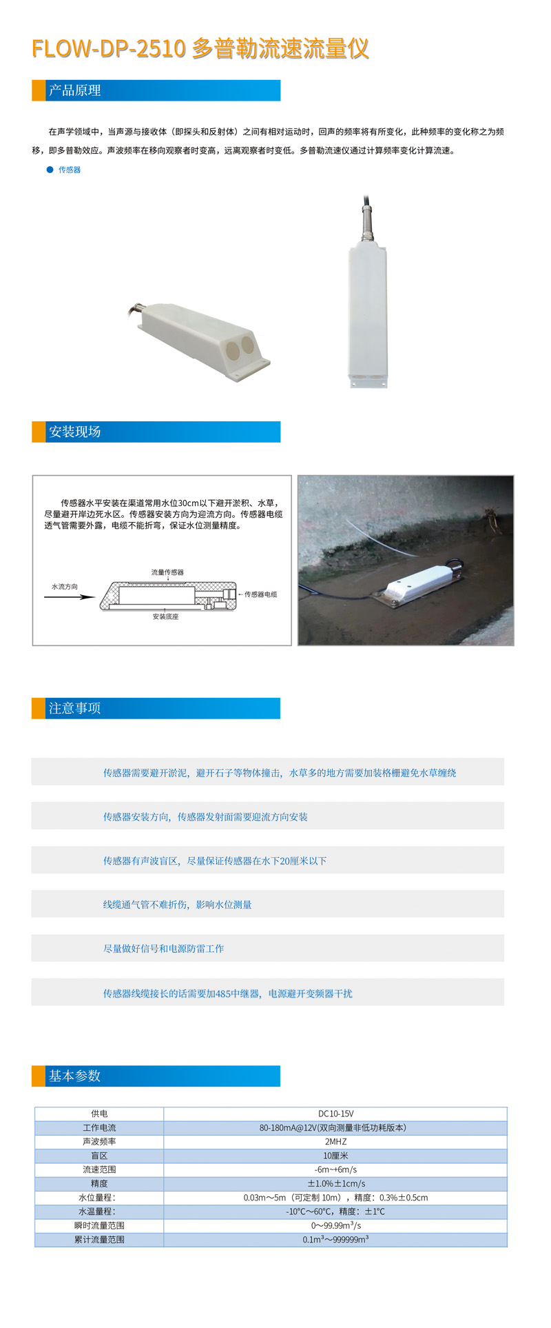 灰白款多普勒傳感器網(wǎng)頁.jpg